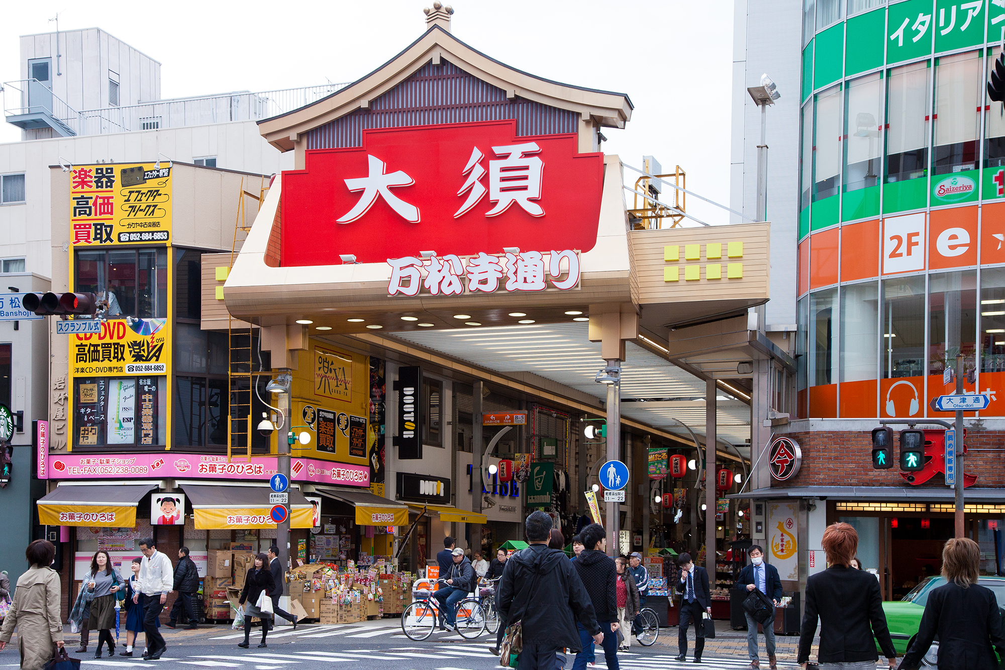 大須商店街